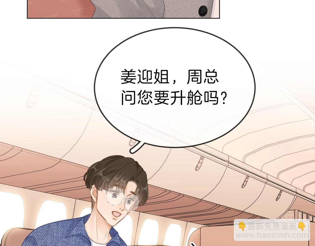 第十三话：喜欢她什么？