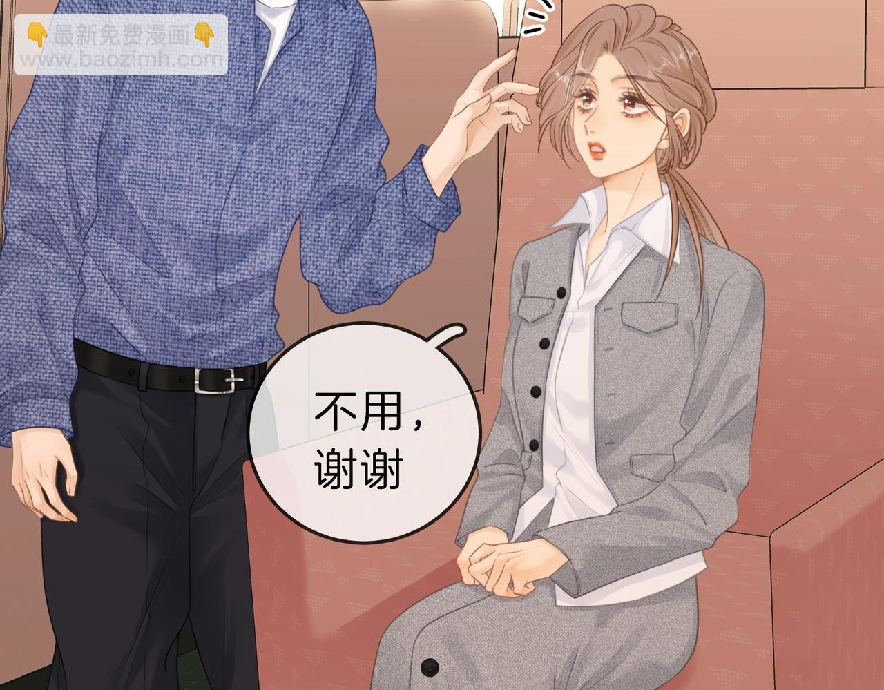 第十三话：喜欢她什么？