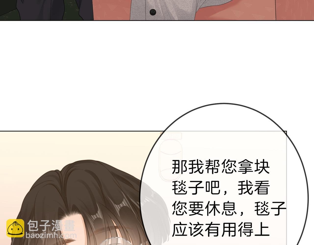 第十三话：喜欢她什么？