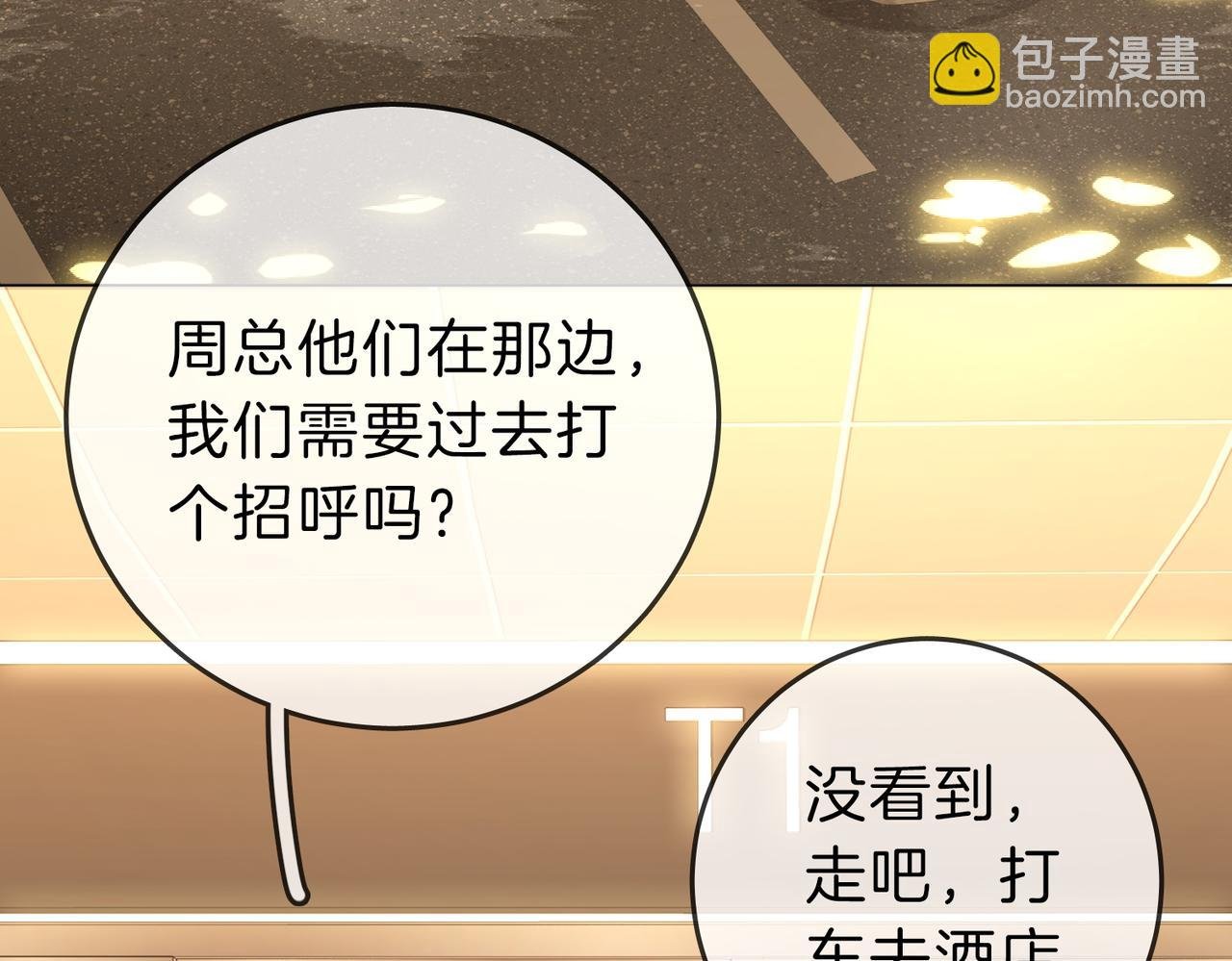 第十三话：喜欢她什么？