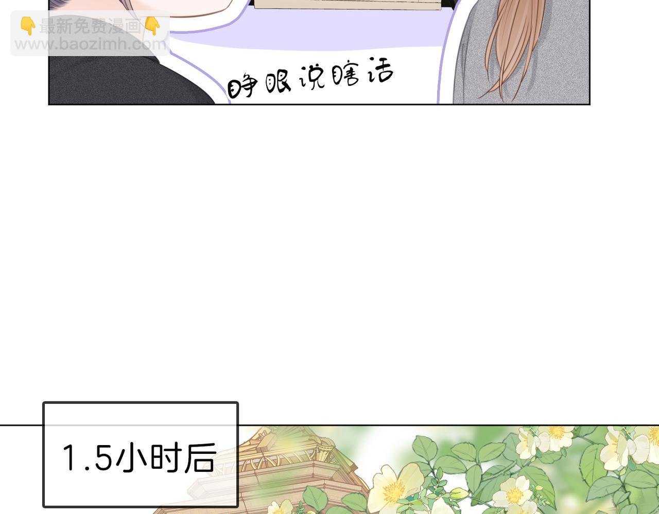 第十三话：喜欢她什么？