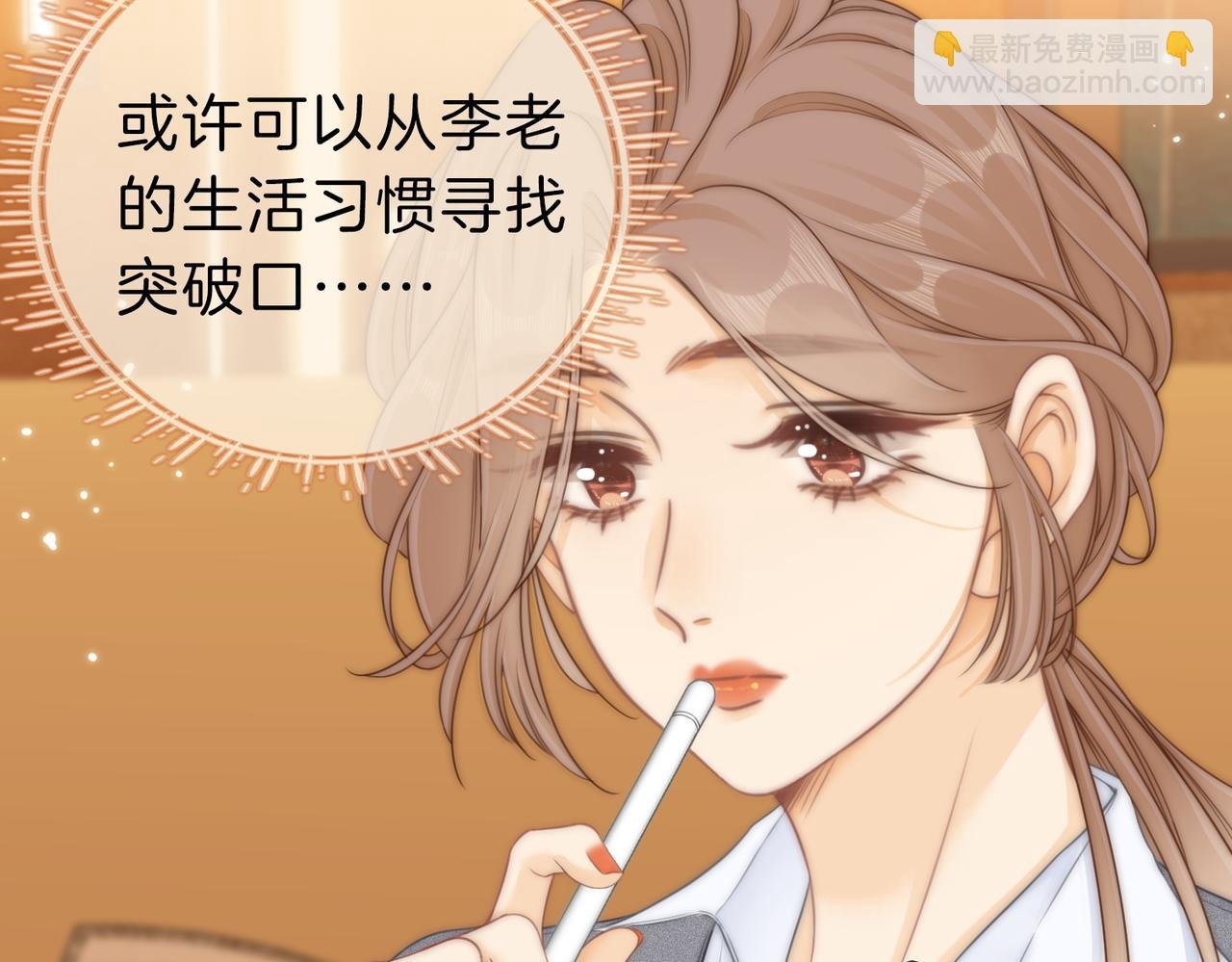 第十三话：喜欢她什么？