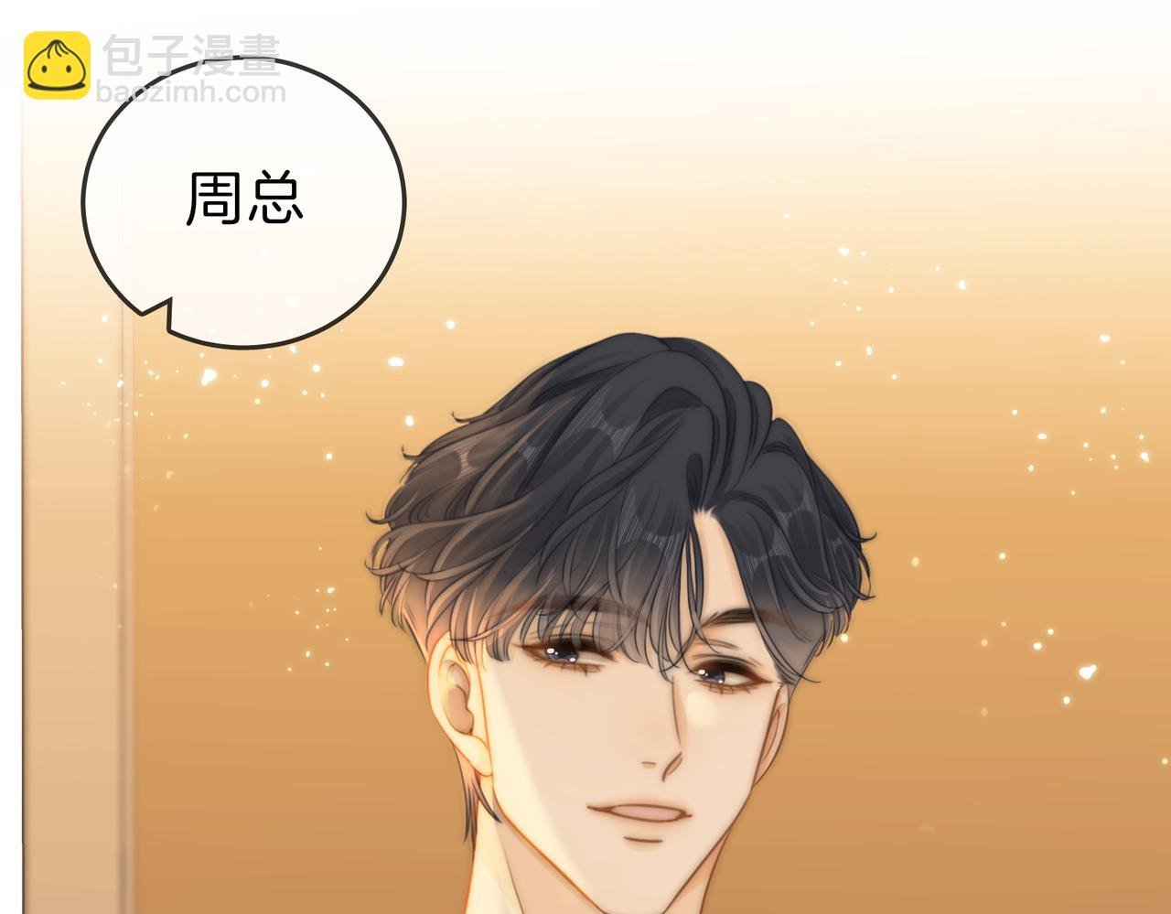 第十三话：喜欢她什么？