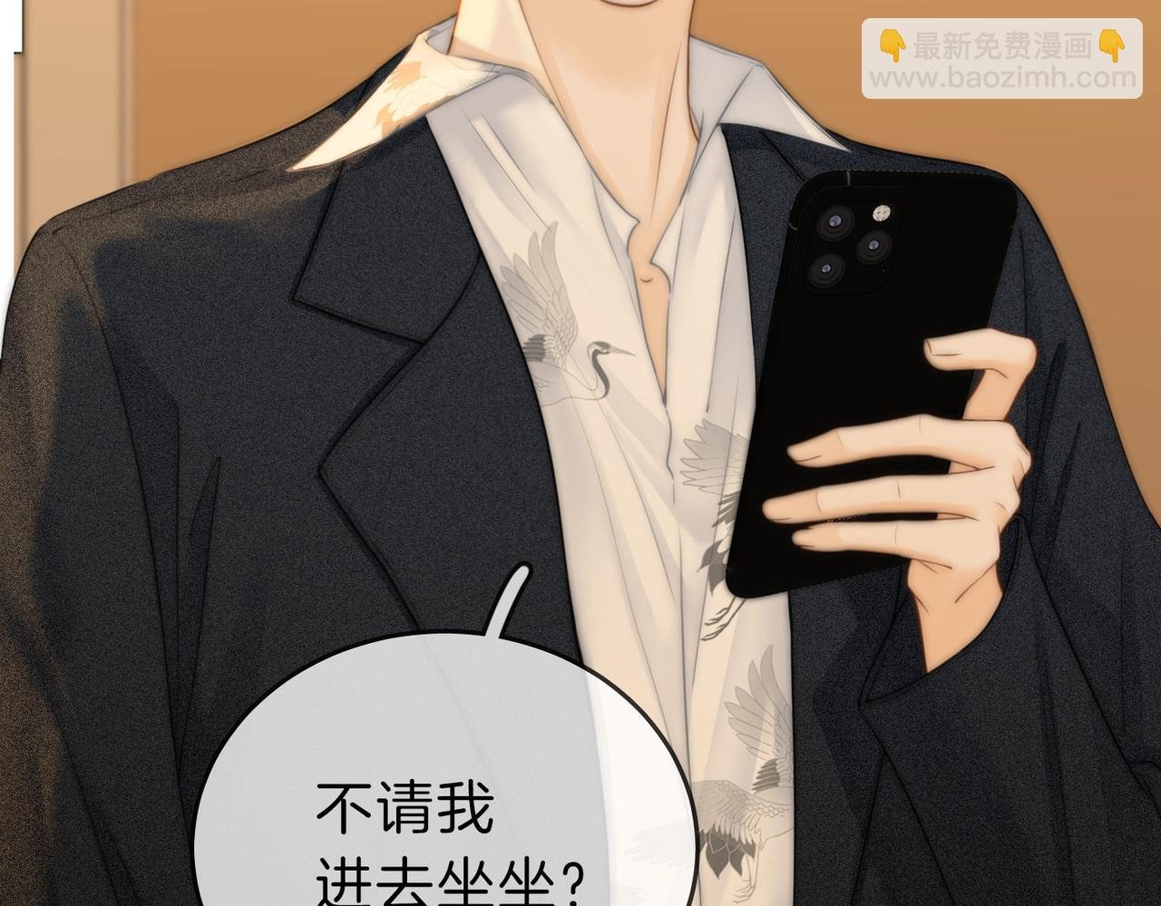 第十三话：喜欢她什么？