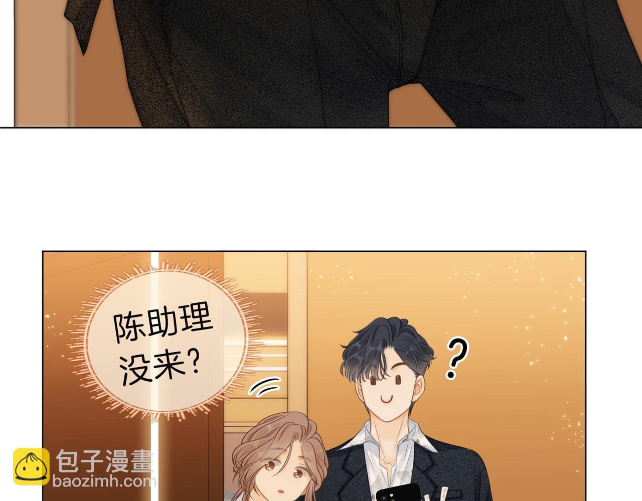 第十三话：喜欢她什么？