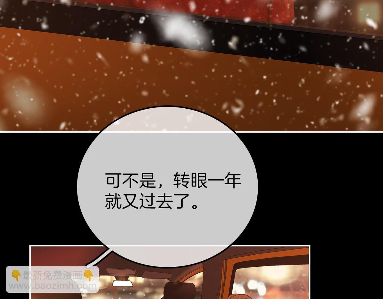 第一百零六话 你是我的情话