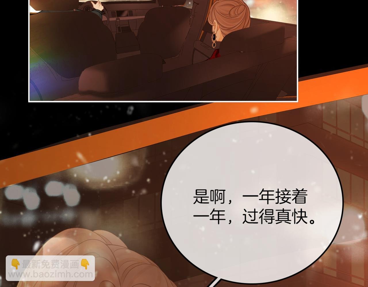 第一百零六话 你是我的情话