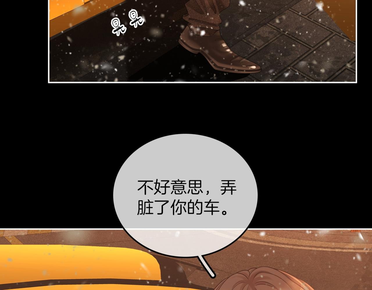 第一百零六话 你是我的情话