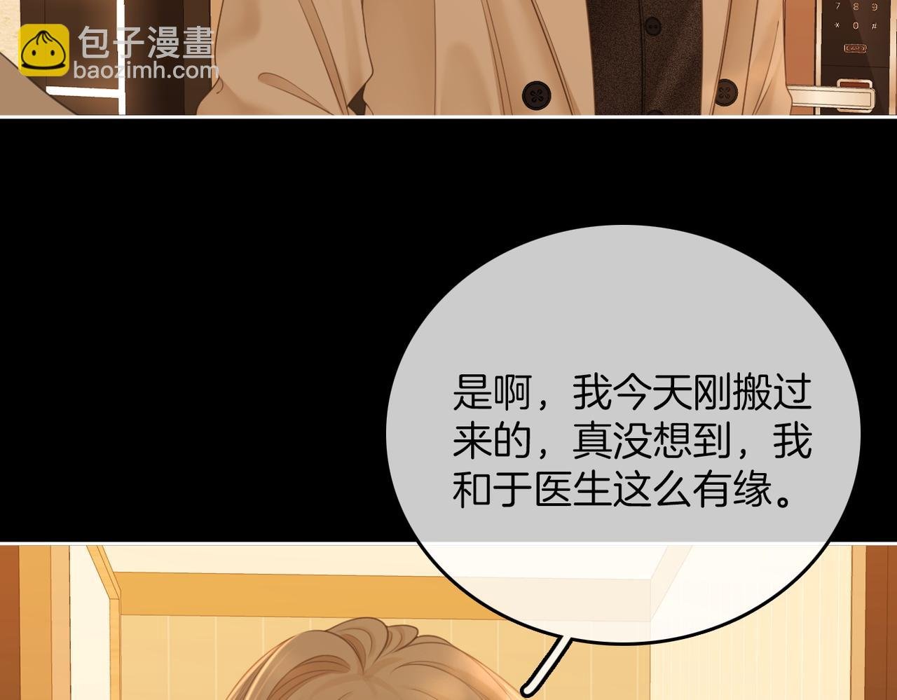 第一百零六话 你是我的情话