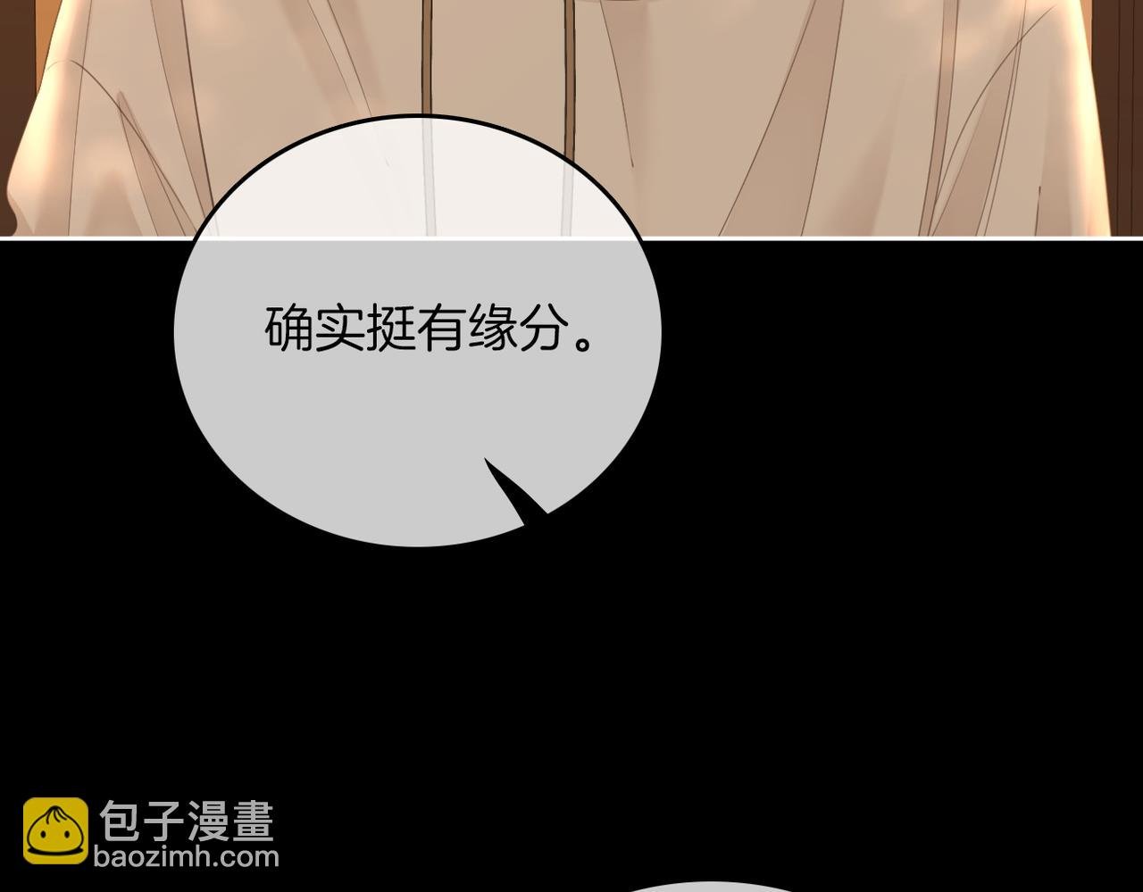 第一百零六话 你是我的情话