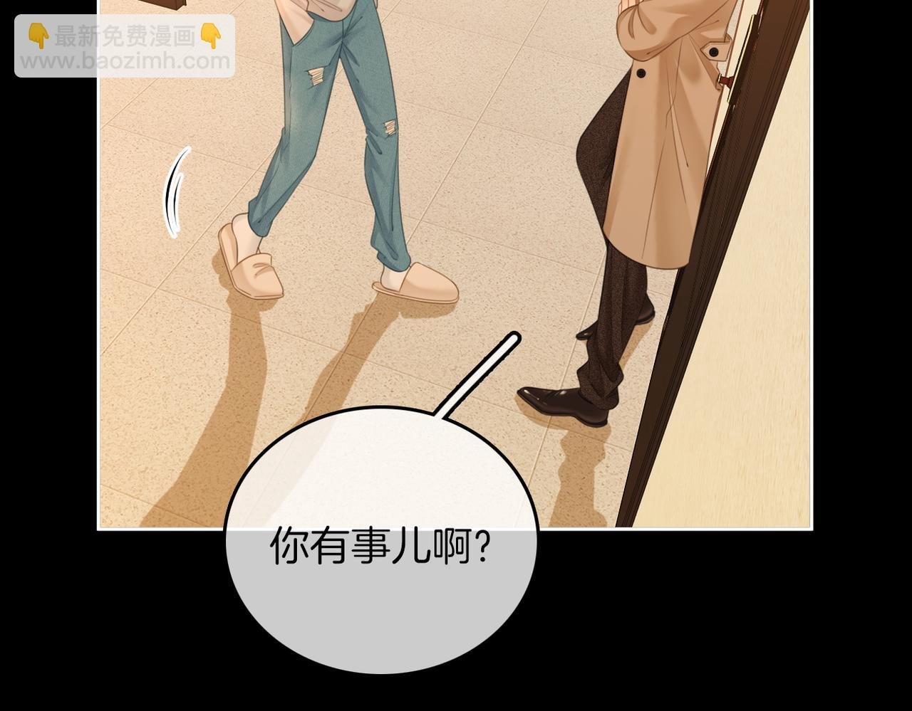 第一百零六话 你是我的情话