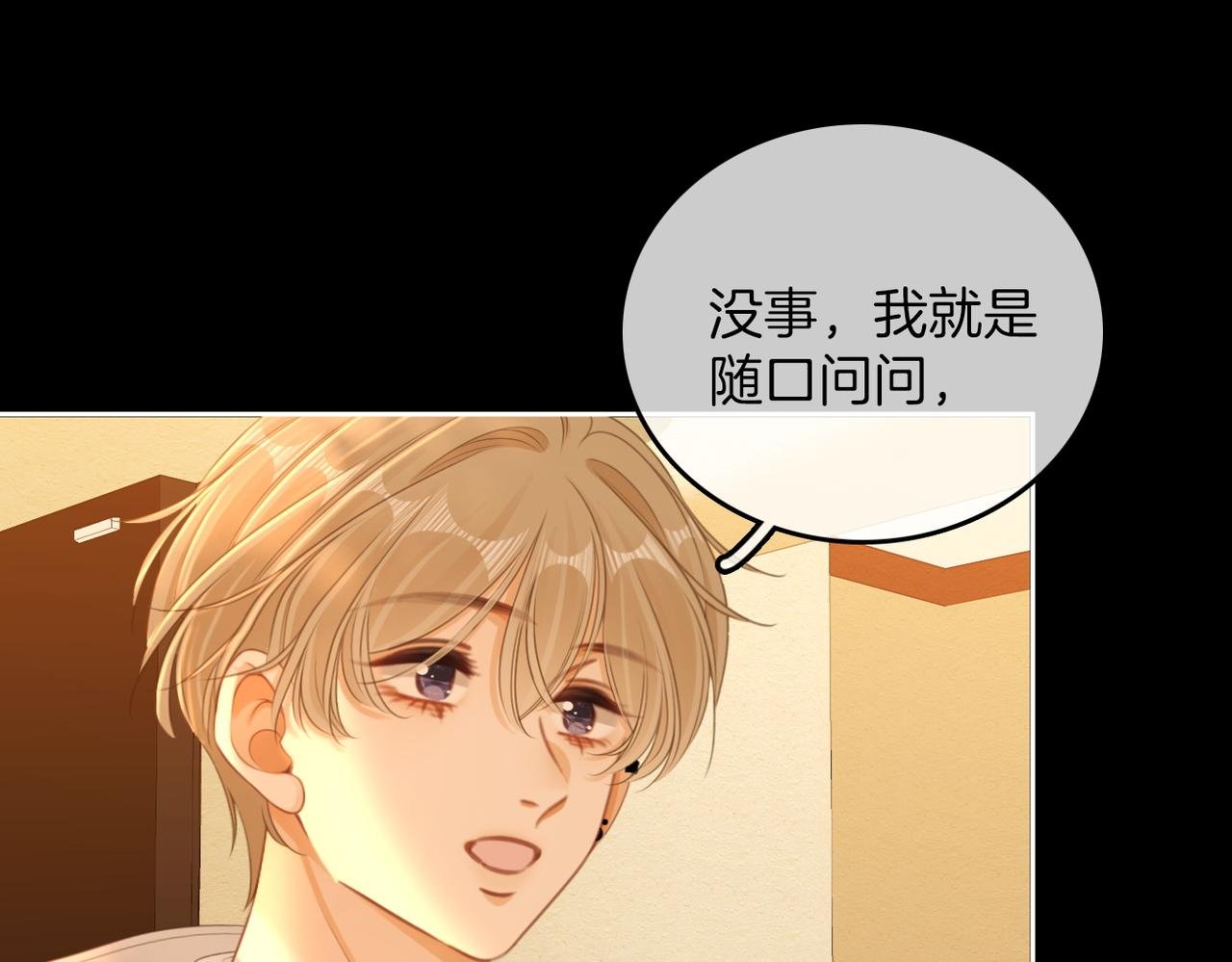 第一百零六话 你是我的情话
