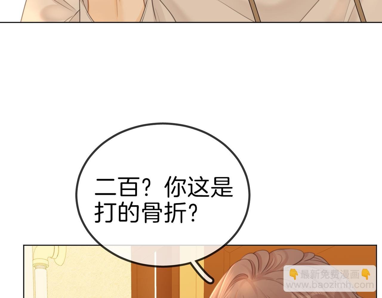 第一百零六话 你是我的情话