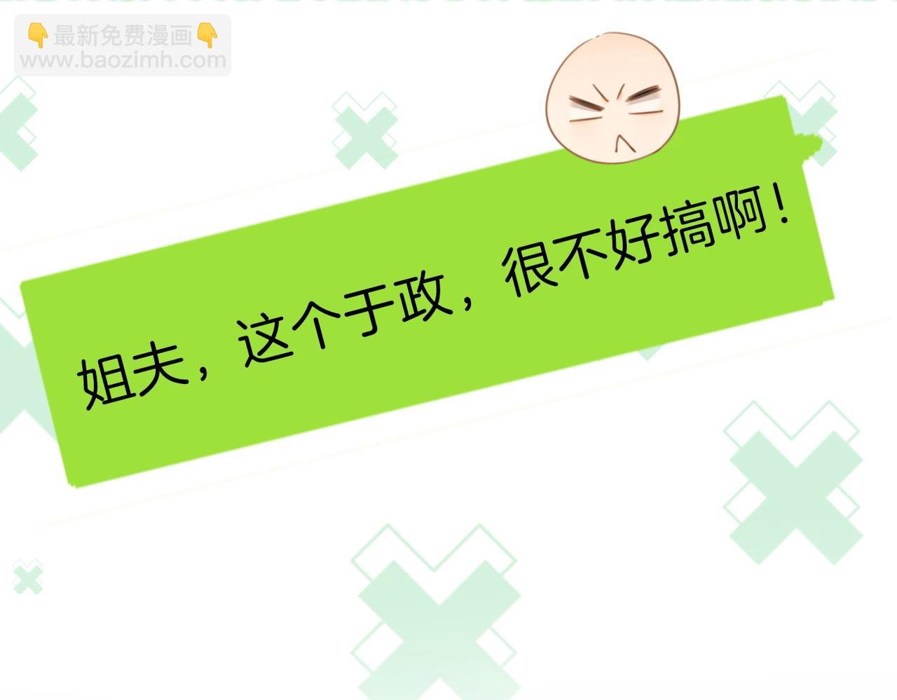 第一百零六话 你是我的情话