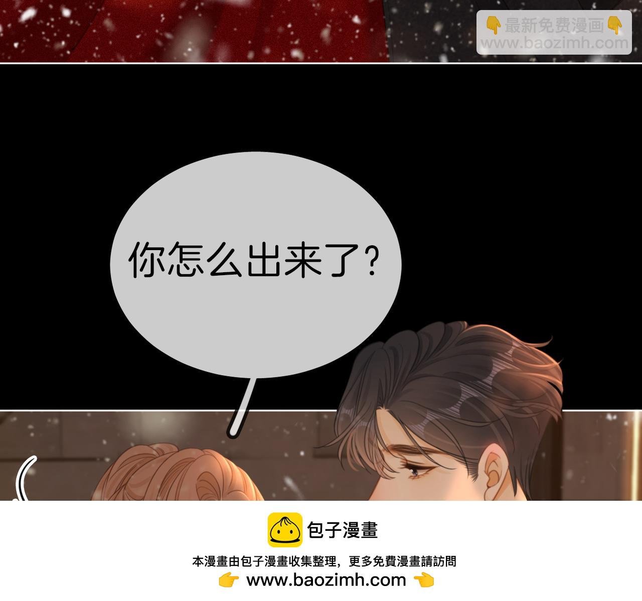 第一百零六话 你是我的情话