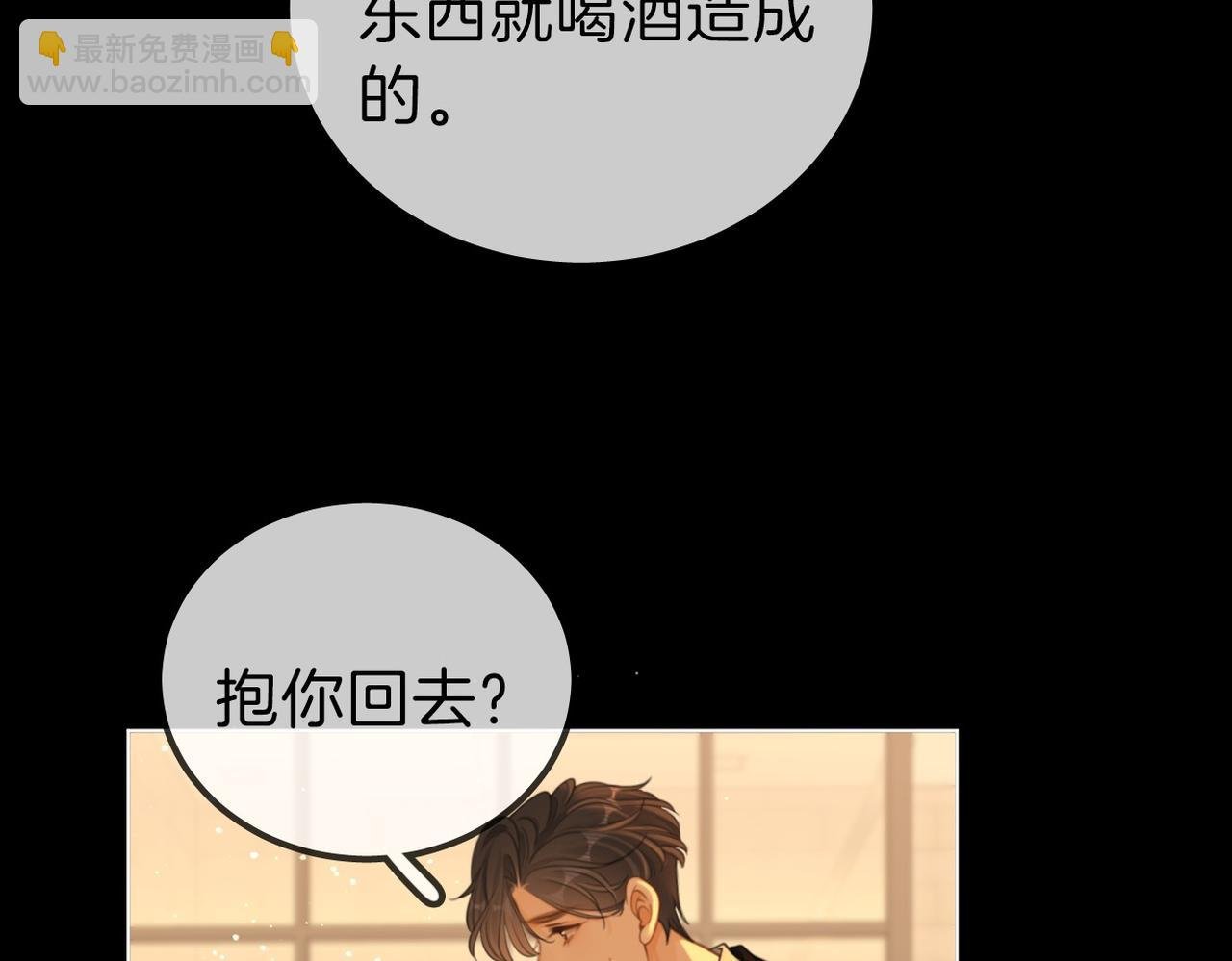 第一百零七话 我抱你