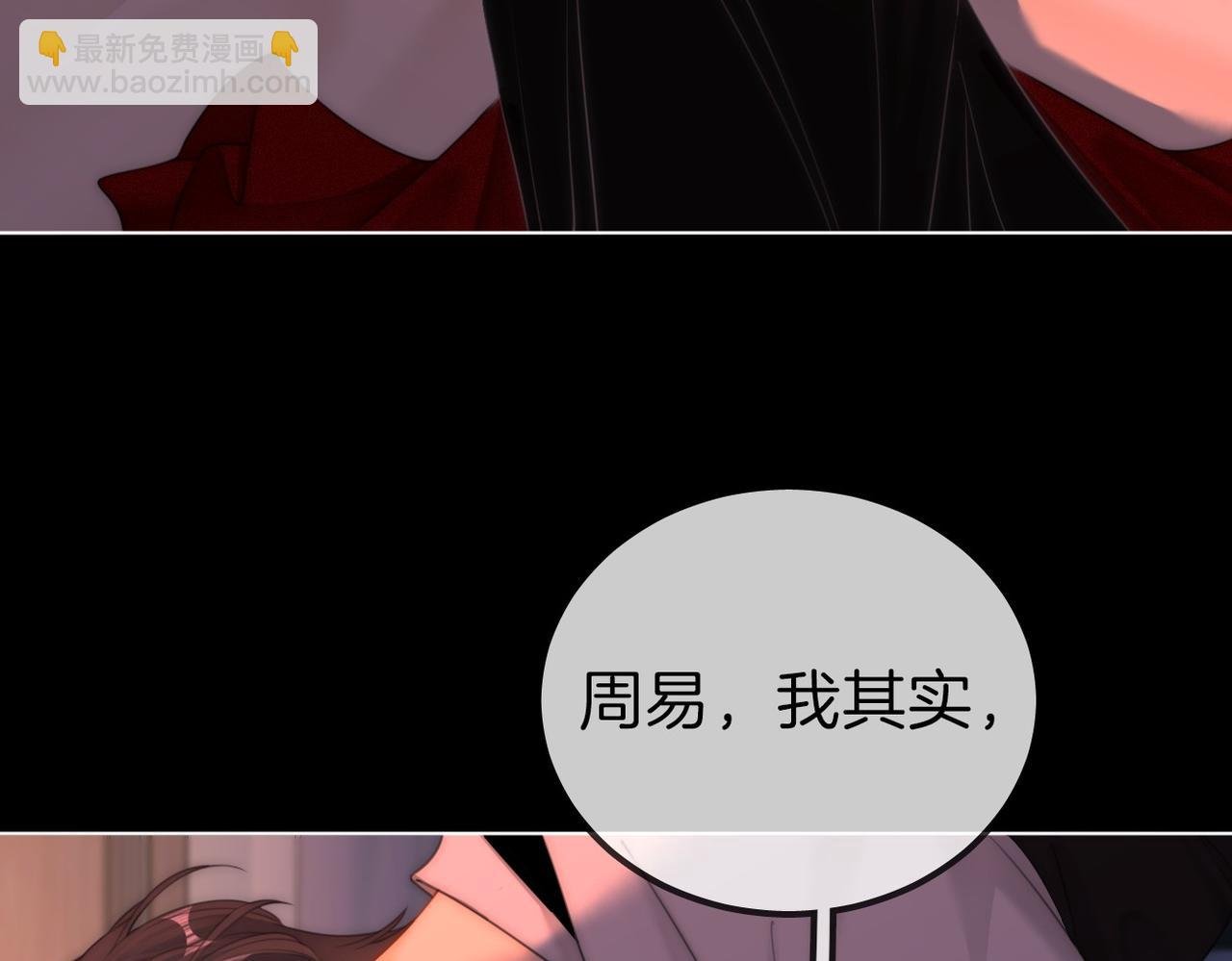 第一百零七话 我抱你