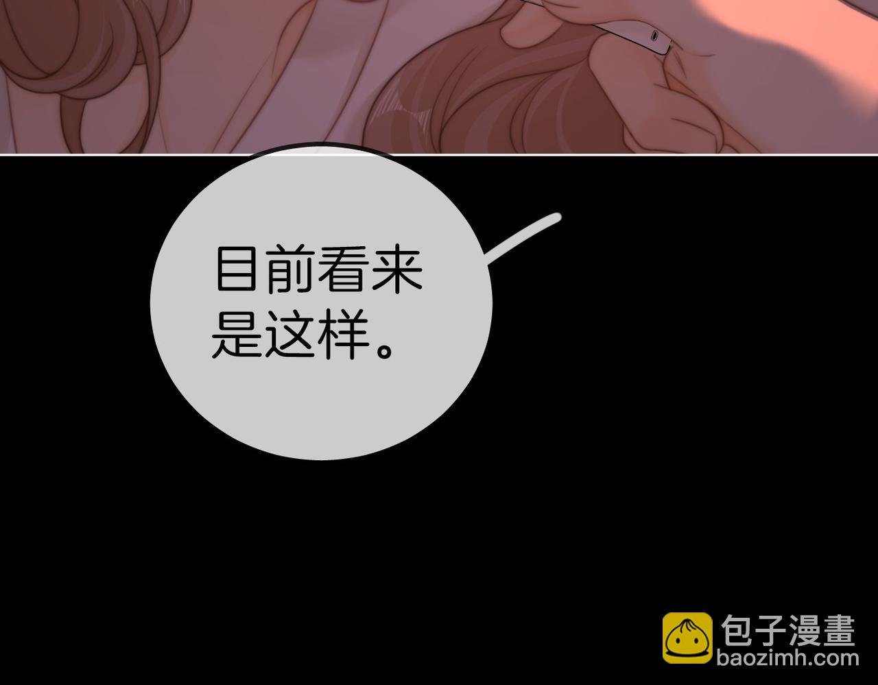第一百零八话 突生变故