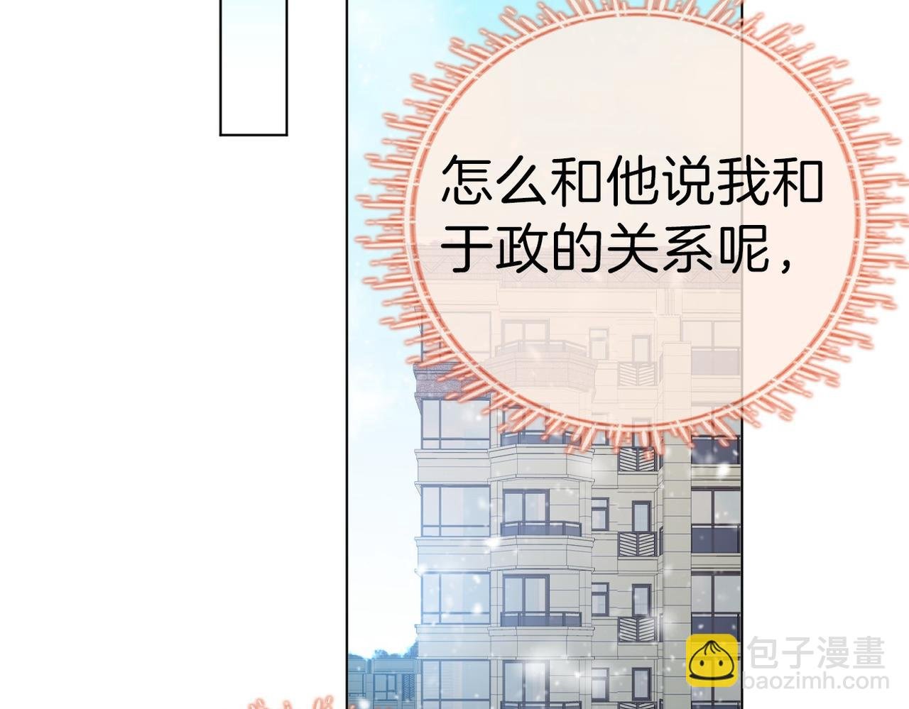 第一百零八话 突生变故