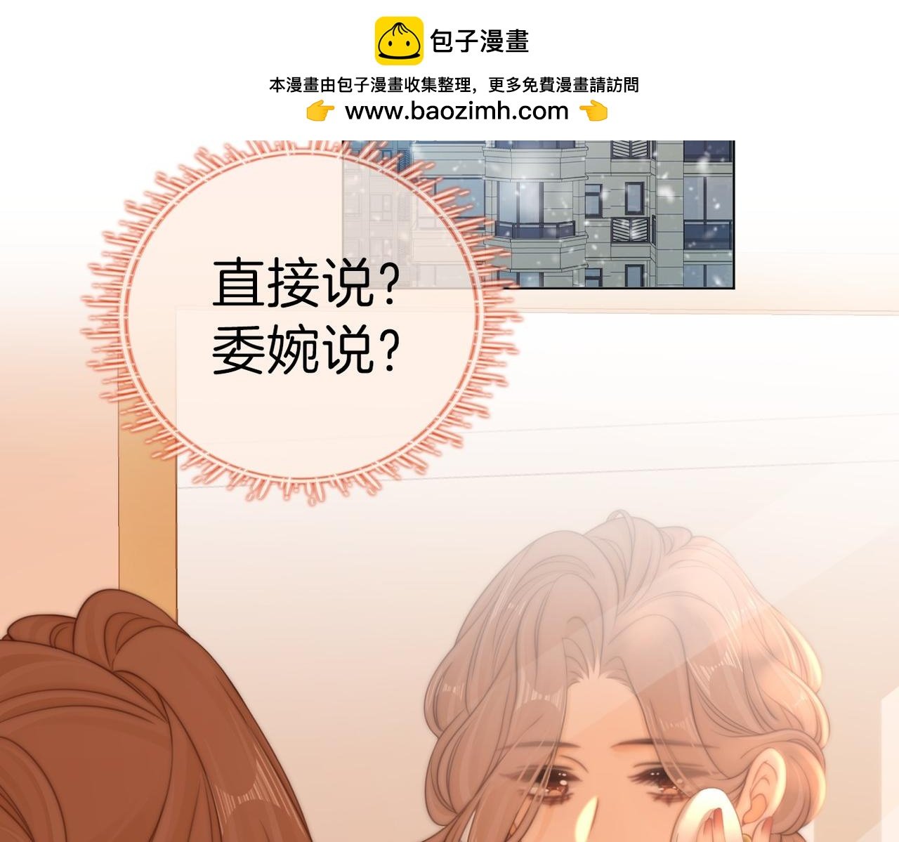 第一百零八话 突生变故
