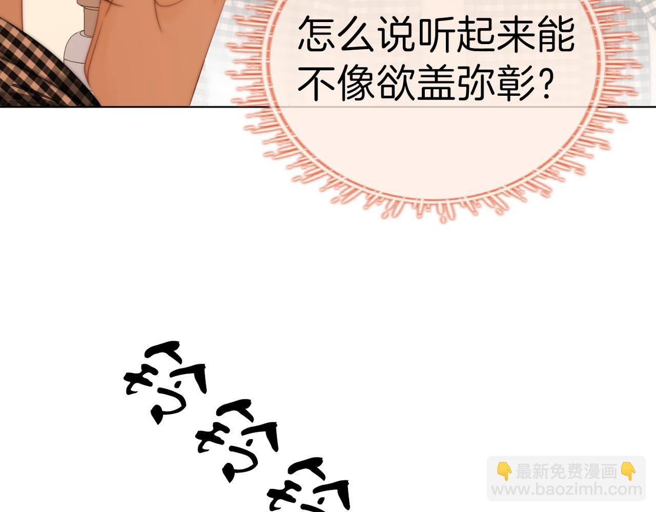 第一百零八话 突生变故