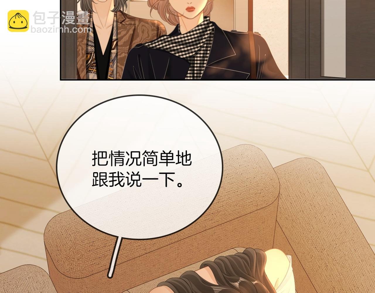 第一百零八话 突生变故
