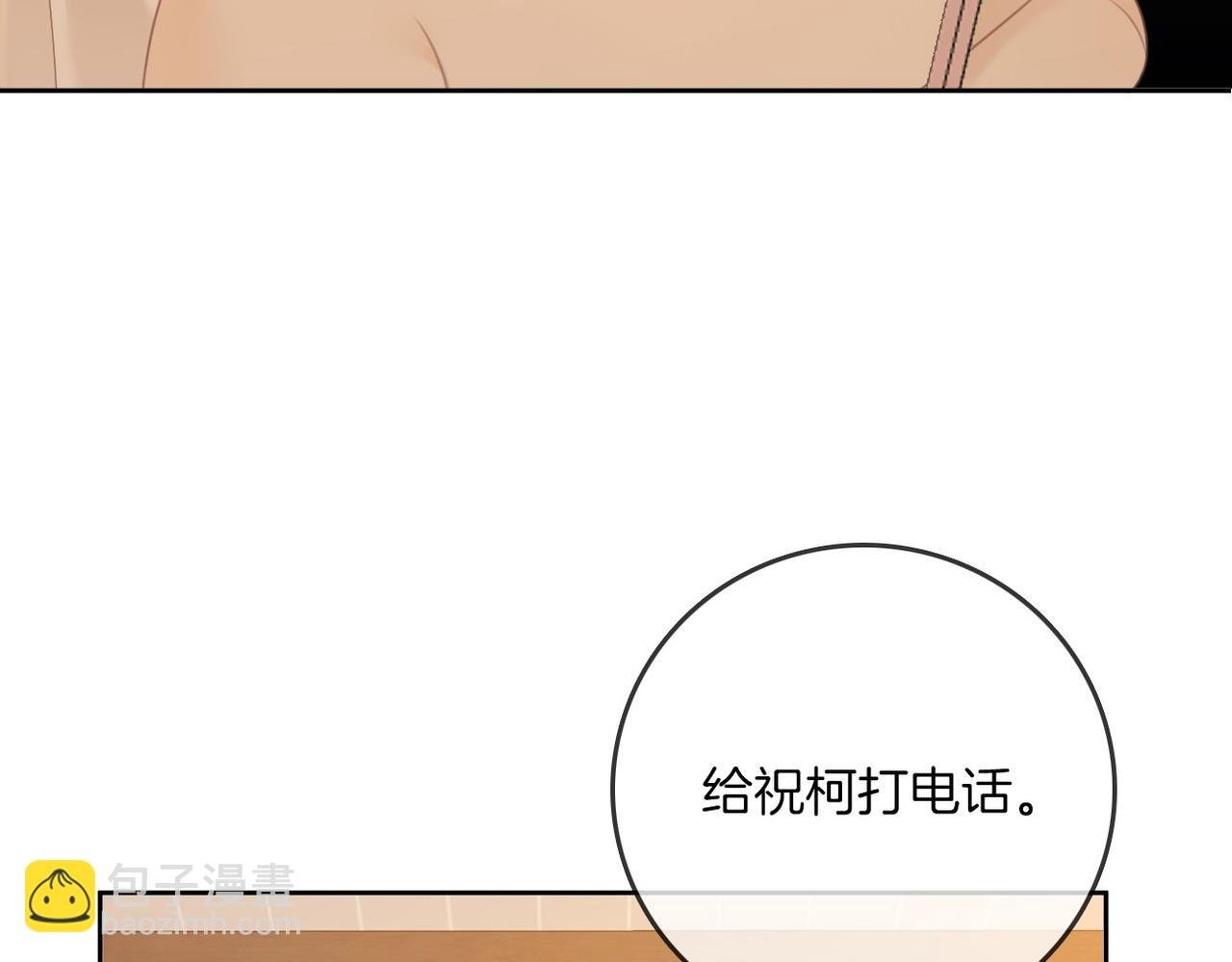 第一百零八话 突生变故