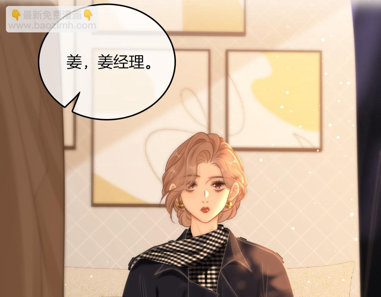 第一百零九话 分手，渣男！
