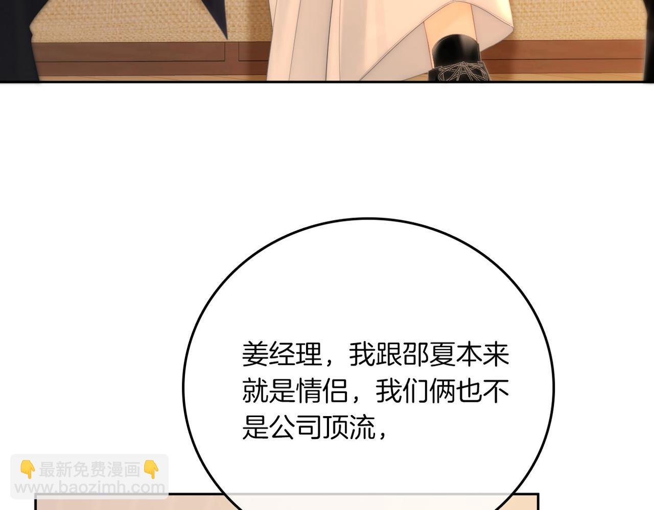 第一百零九话 分手，渣男！