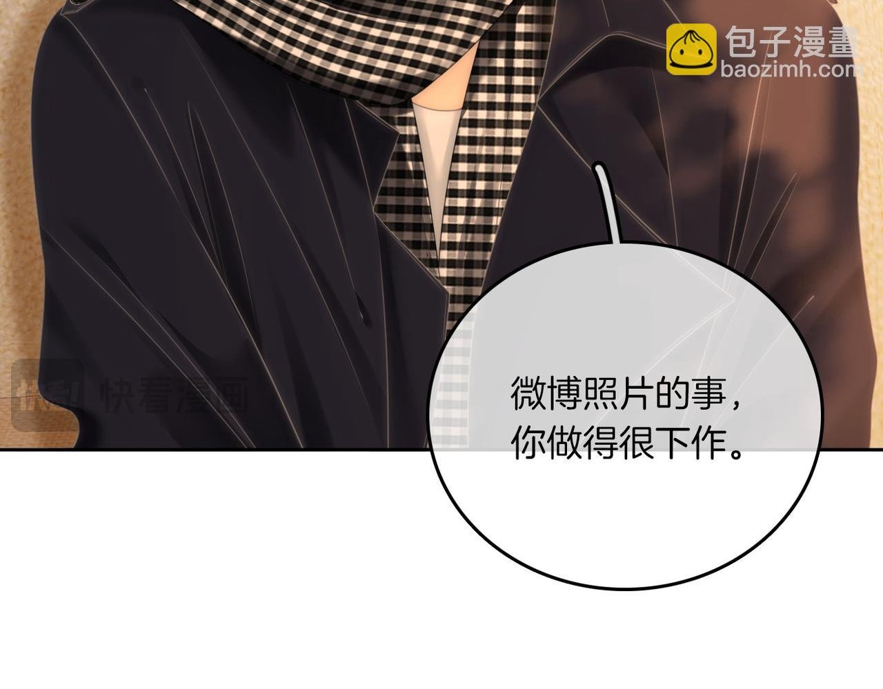 第一百零九话 分手，渣男！