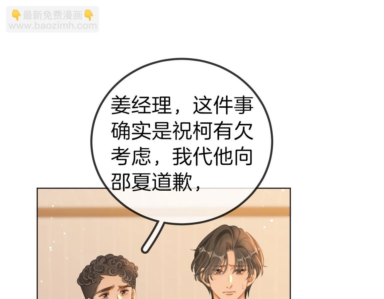 第一百零九话 分手，渣男！