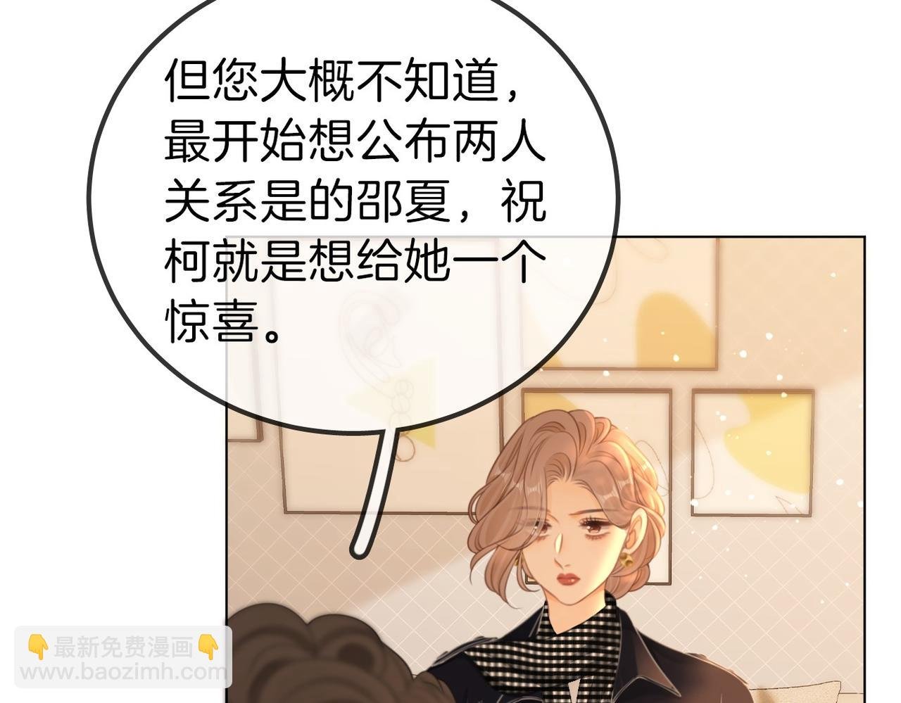 第一百零九话 分手，渣男！