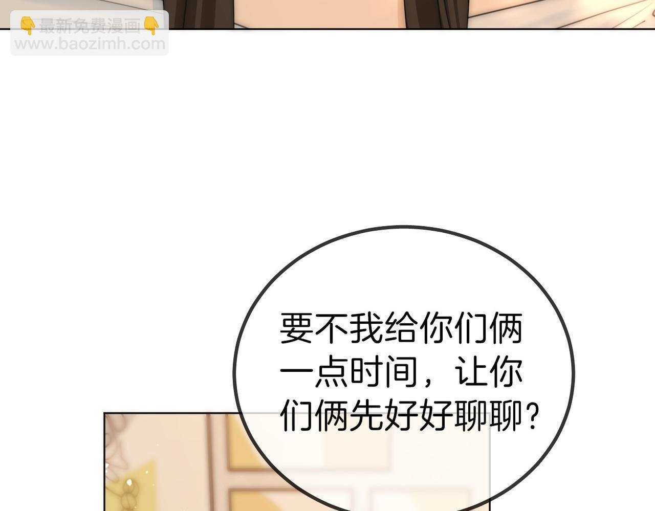 第一百零九话 分手，渣男！