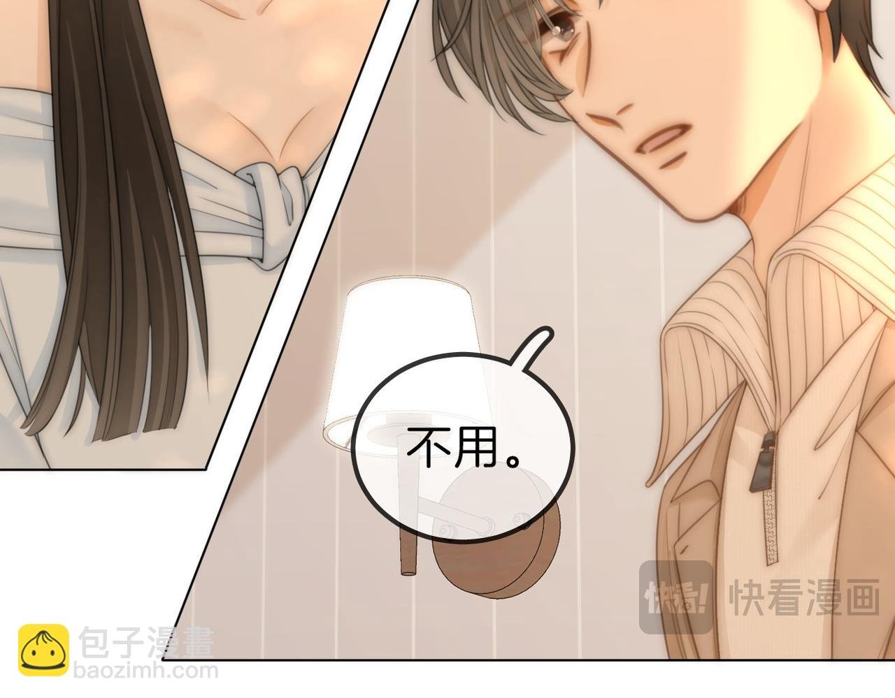 第一百零九话 分手，渣男！
