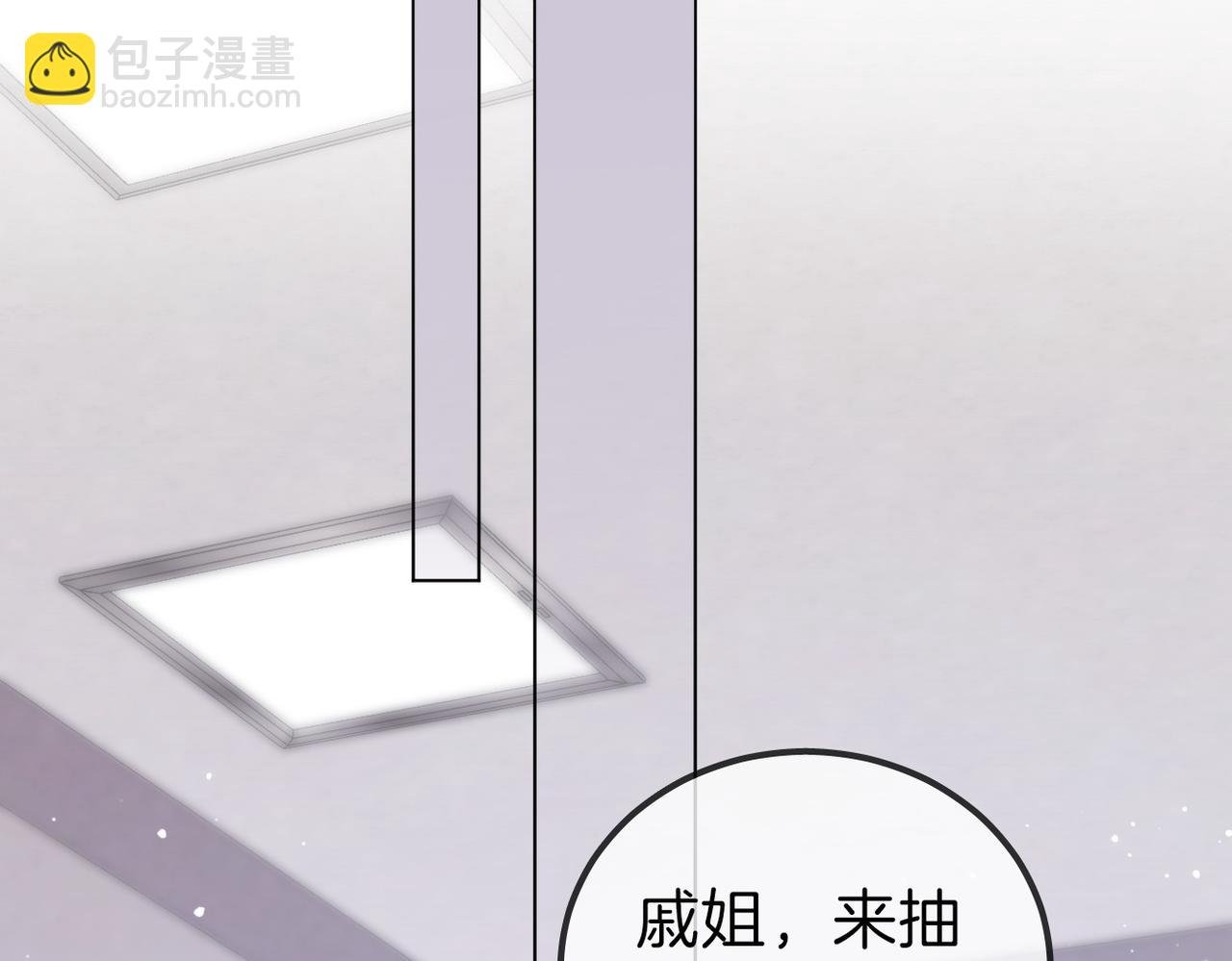 第一百零九话 分手，渣男！