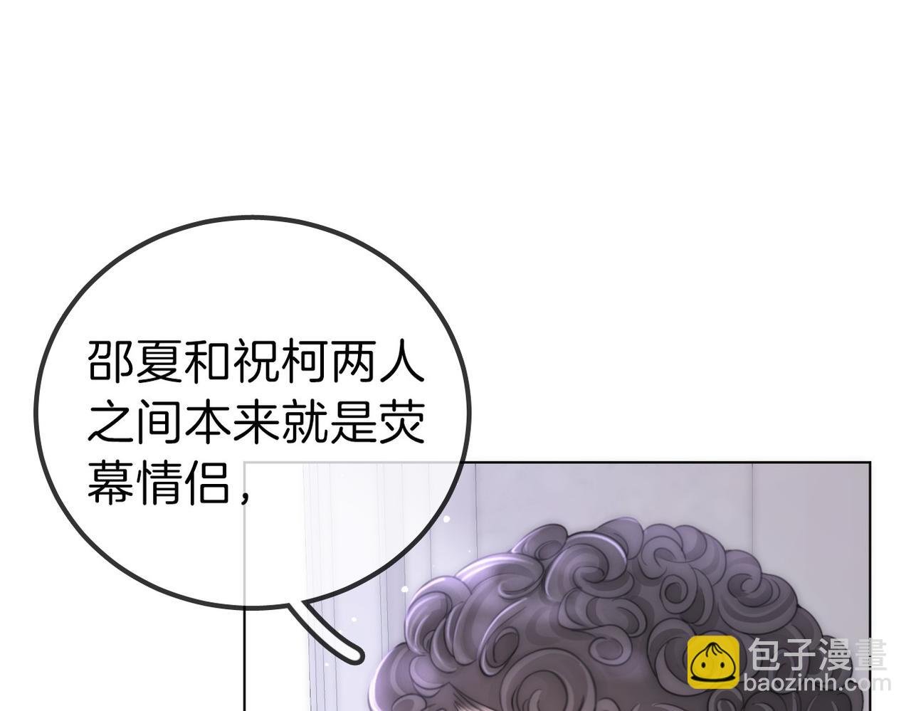 第一百零九话 分手，渣男！