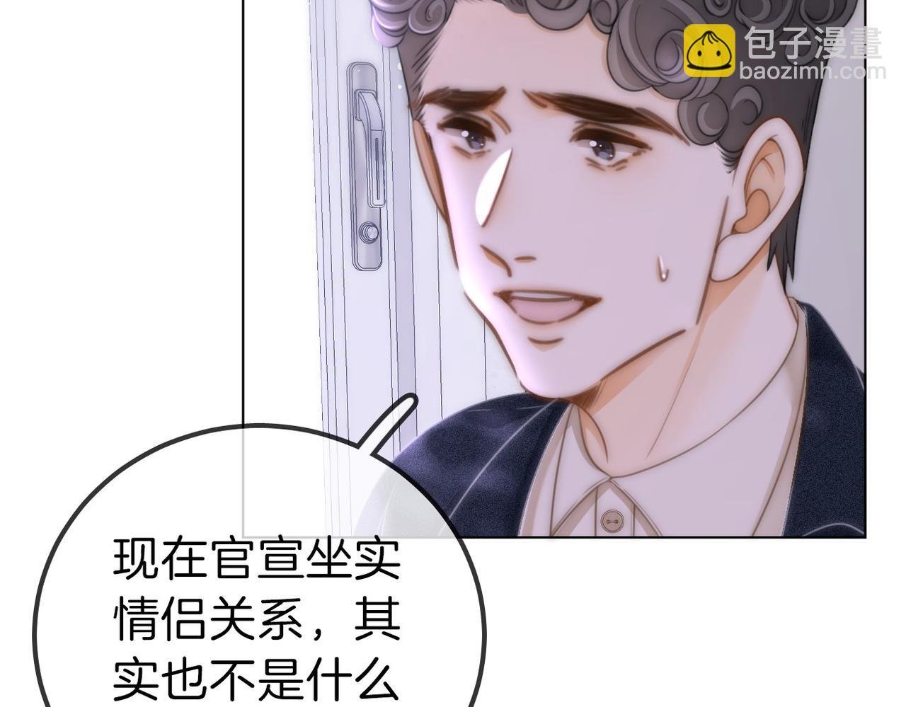 第一百零九话 分手，渣男！