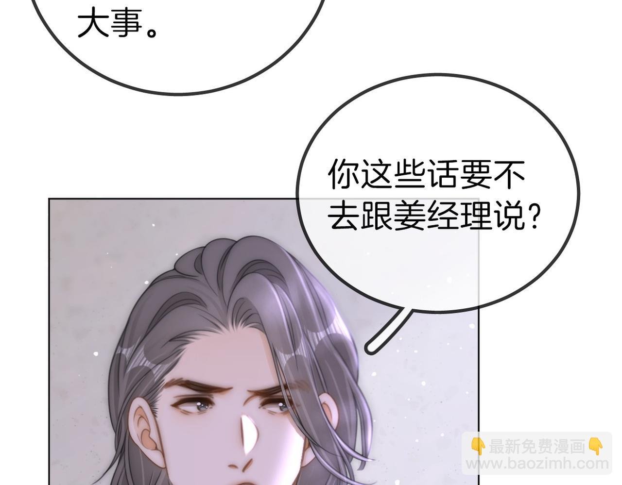 第一百零九话 分手，渣男！