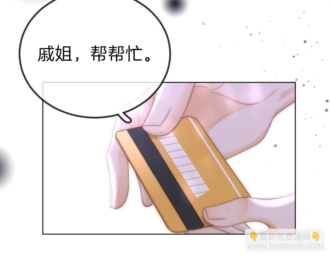 第一百零九话 分手，渣男！