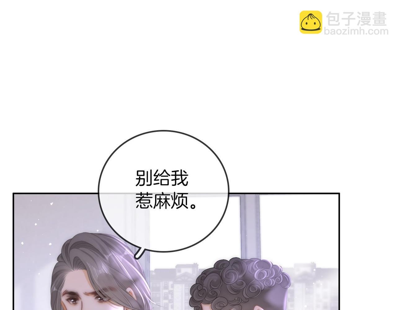 第一百零九话 分手，渣男！