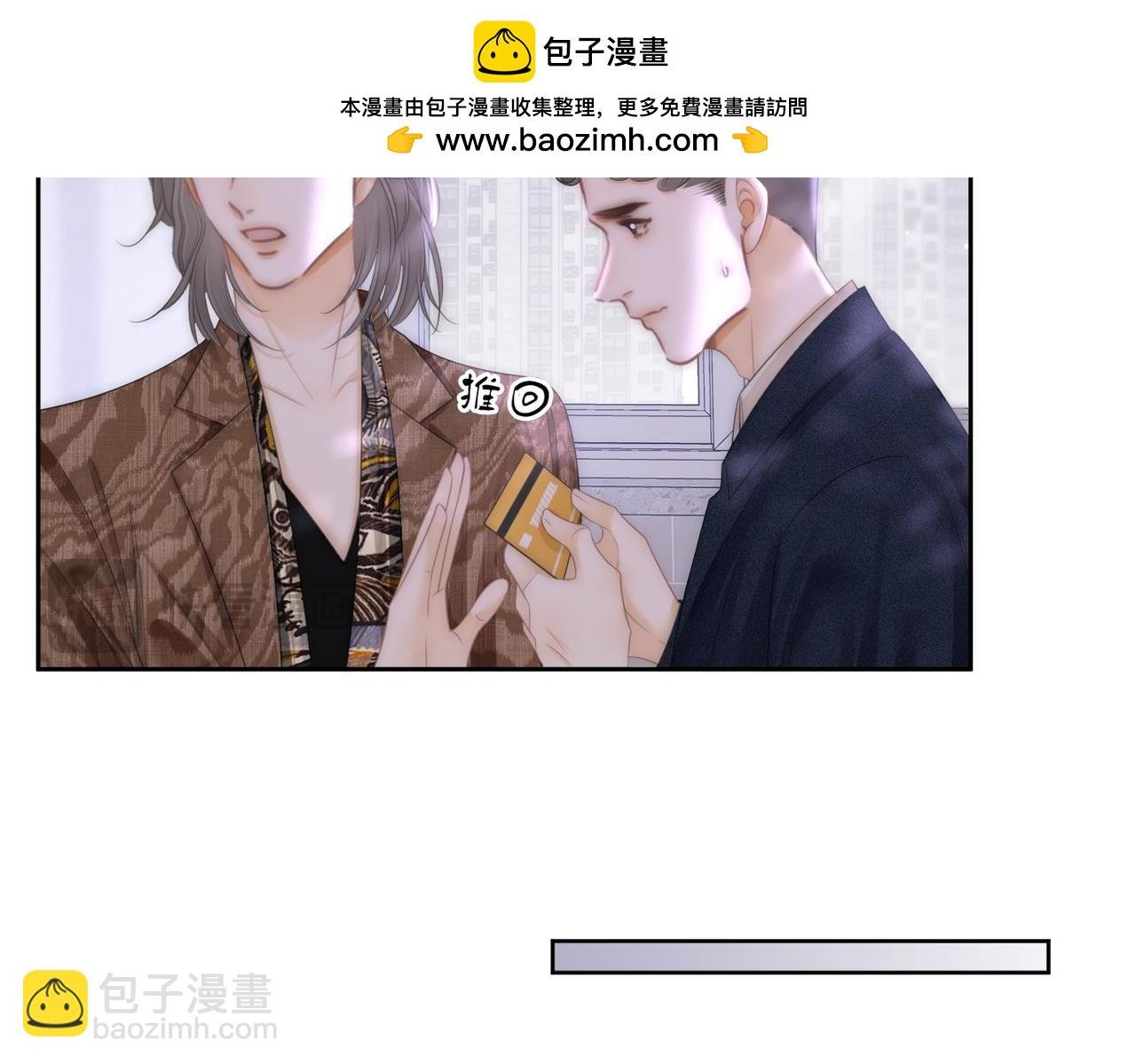 第一百零九话 分手，渣男！