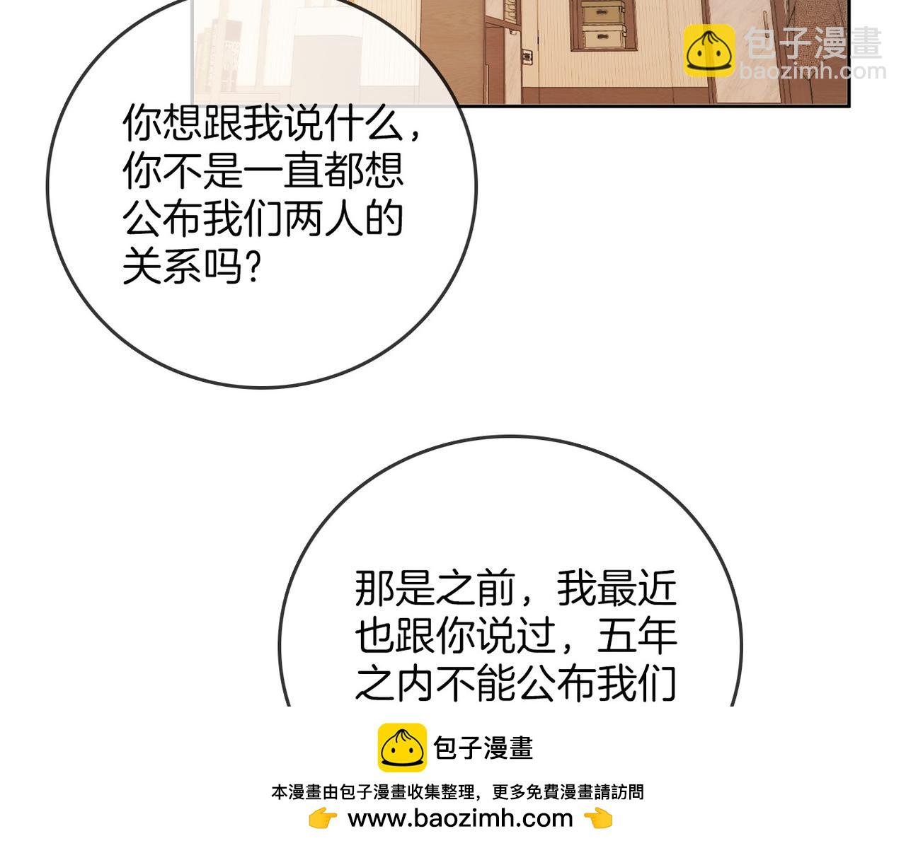 第一百零九话 分手，渣男！