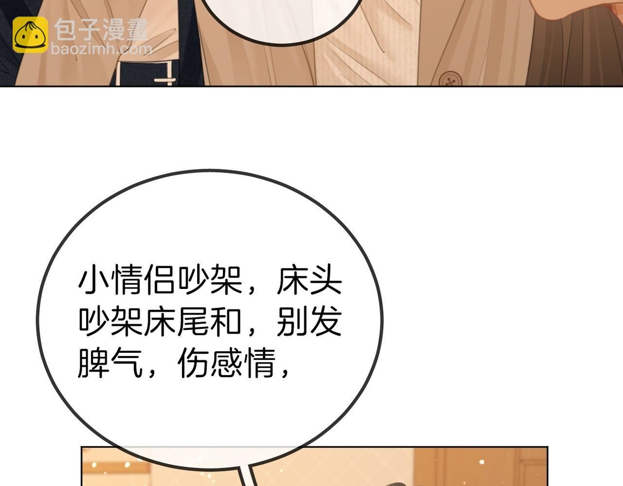 第一百一十话 想和老婆视频