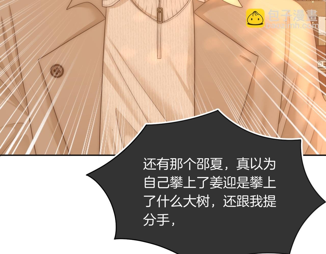 第一百一十话 想和老婆视频