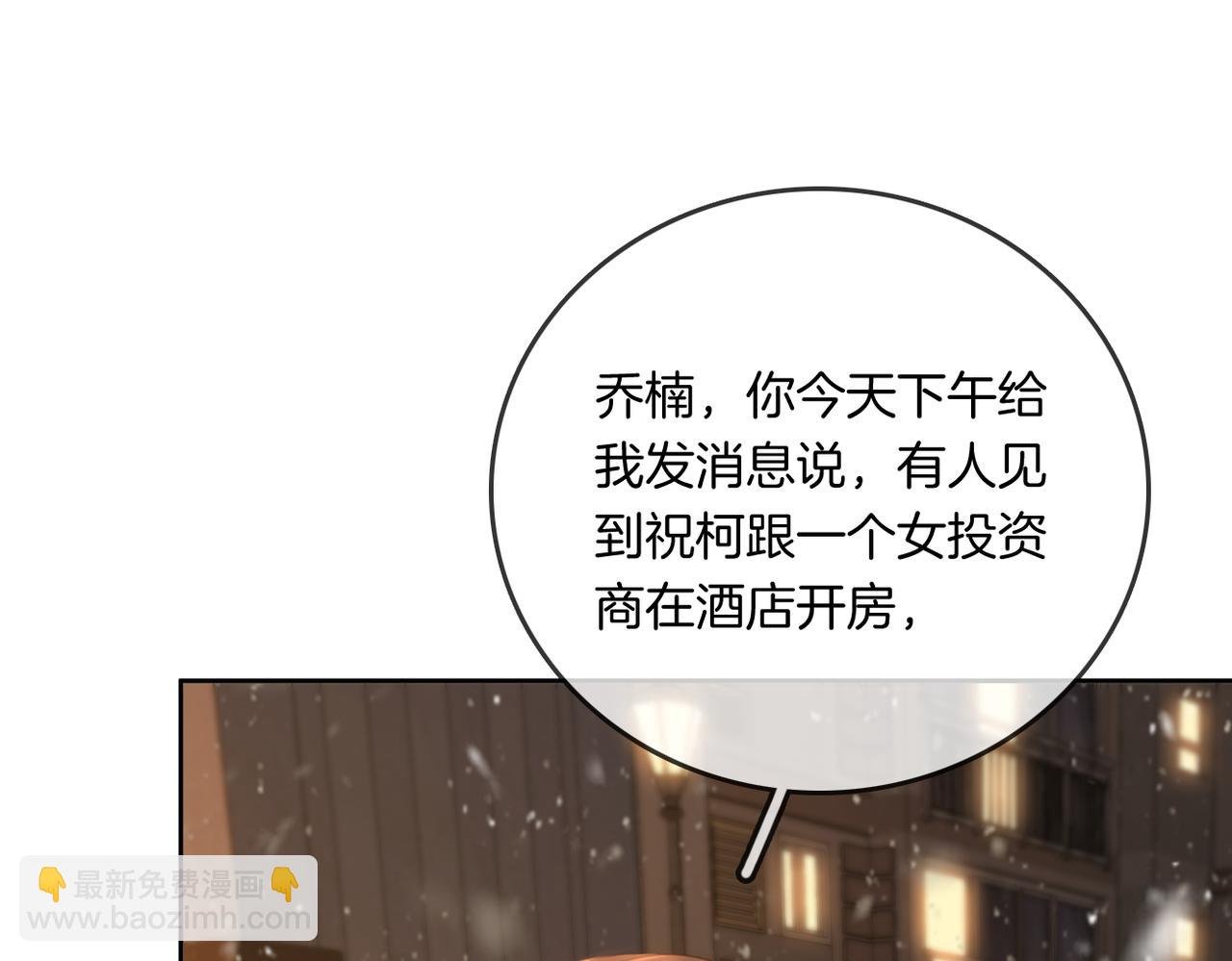 第一百一十话 想和老婆视频