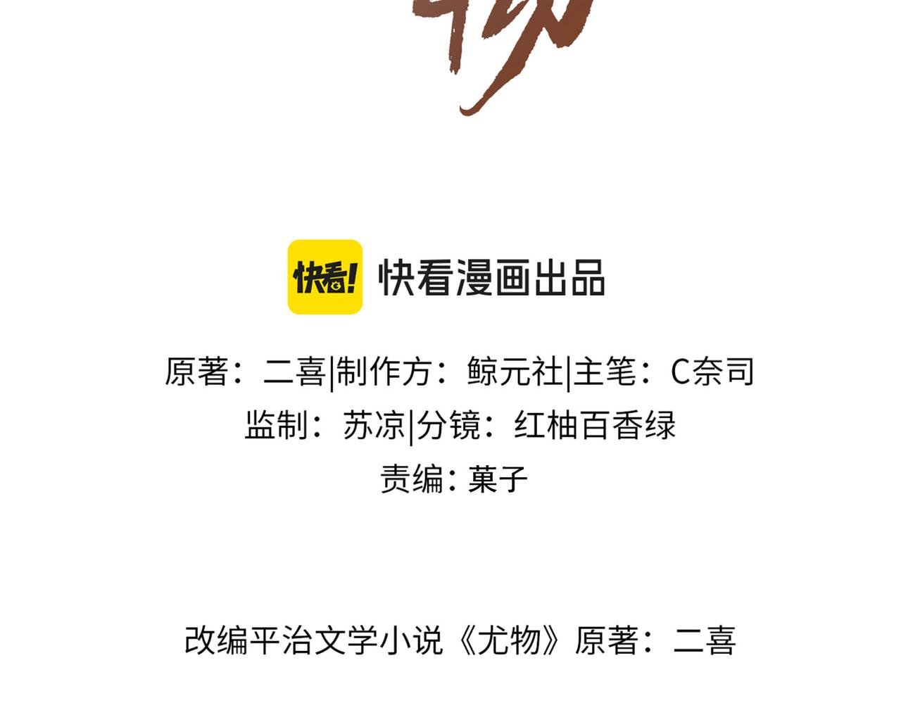 第一百一十一话 这个火他免费吗