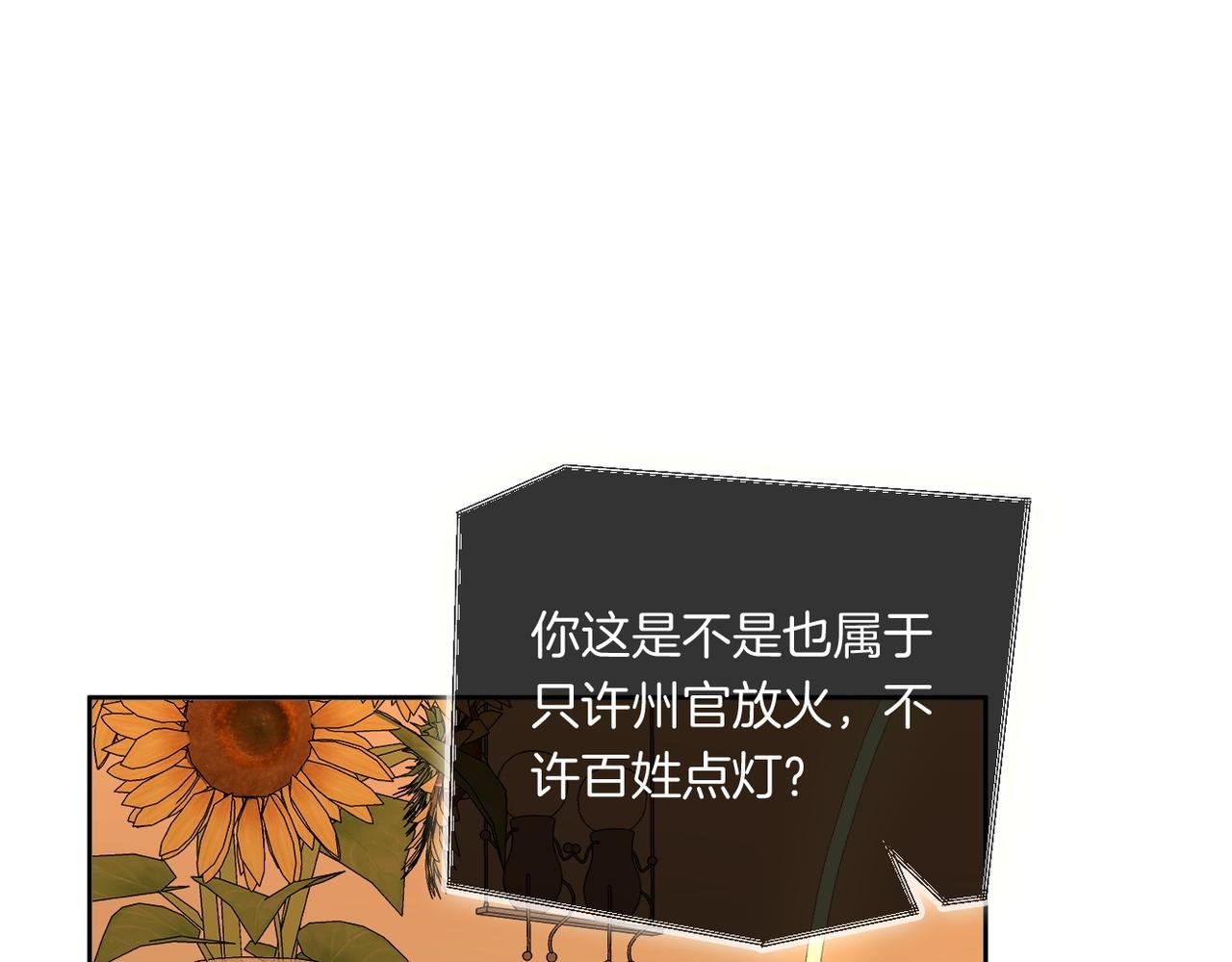 第一百一十一话 这个火他免费吗