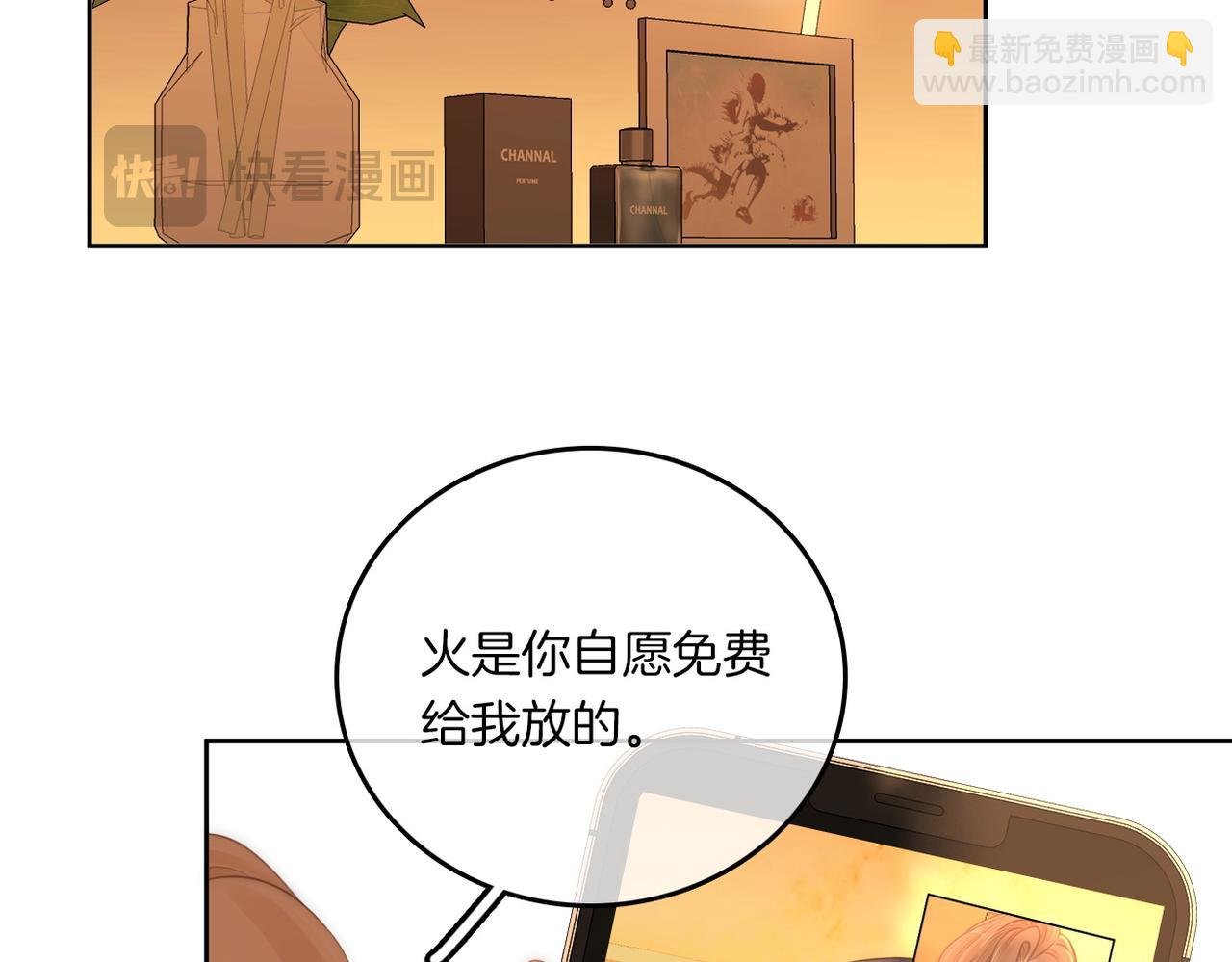 第一百一十一话 这个火他免费吗