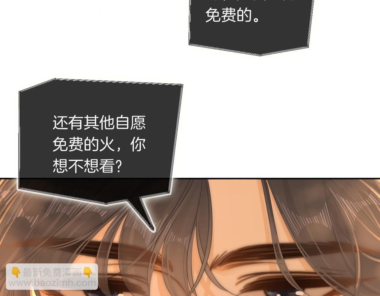 第一百一十一话 这个火他免费吗