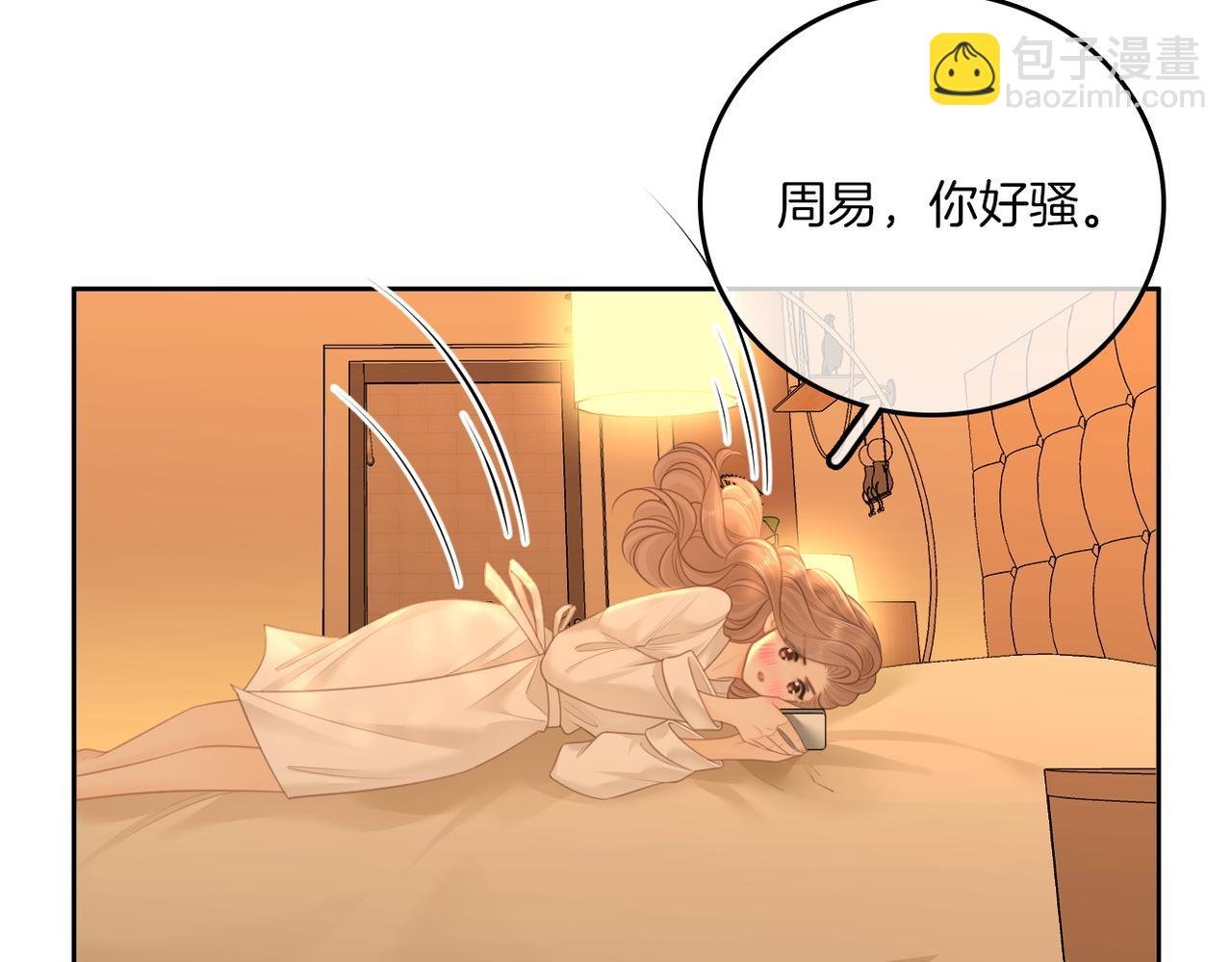 第一百一十一话 这个火他免费吗